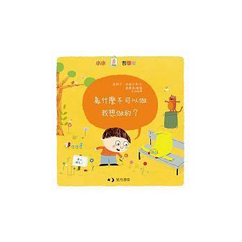 大象台語|星月書房